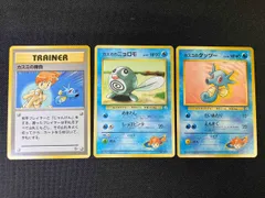 【3枚セット】カスミの勝負 カスミのニョロモ カスミのタッツー 旧裏面 初期 ポケモンカードゲーム ポケカ トレカ