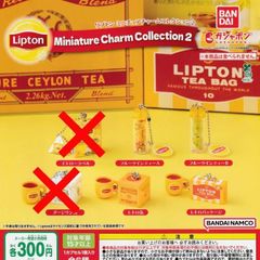 Lipton リプトン ミニチュアチャームコレクション2 [4種セット] ガチャガチャ カプセルトイ