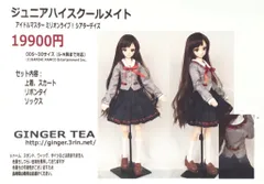 2025年最新】s胸 ddの人気アイテム - メルカリ