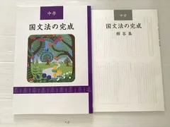 国文法テキスト 臨海セミナー 国文法テキスト 中学生 2023 009m2B : ブックス