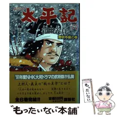 2025年最新】横山_まさみちの人気アイテム - メルカリ