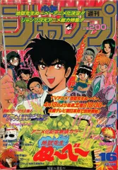 週刊少年ジャンプ 1996年 3・4号 新連載 WILD HALF 週刊少年ジャンプ 遊戯王 新連載 1996年 No.42
