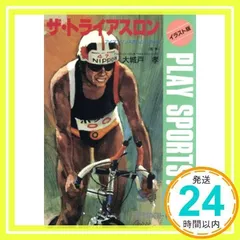 2025年最新】ironman トライアスロンの人気アイテム - メルカリ