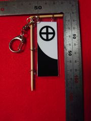 関ケ原戦国甲冑館オリジナルのぼり旗キーホルダー 島津豊久