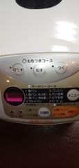 【中古・動作確認済み】SANYO もちつきベーカリー SPM-MP3(W)