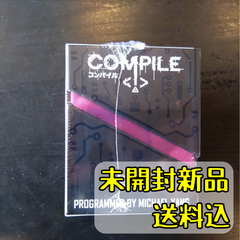 コンパイル 日本語版 【ボードゲーム】