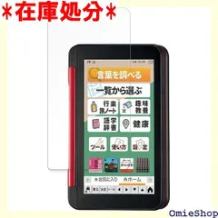 販売正本NOV様専用電子辞書シャープPW-ES8300 電子書籍リーダー本体