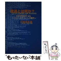 【中古】 奇跡の快眠法 とにかく、グッスリ眠れる本/三笠書房/ジェームズ・Ｂ．マース 中古】 奇跡の快眠法 とにかく、グッスリ眠れる本/三笠書房
