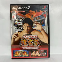 PS2 パチスロ闘魂伝承 猪木祭 アントニオ猪木という名のパチスロ機 プレステ2 ゲームソフト 動作確認済 [中古]