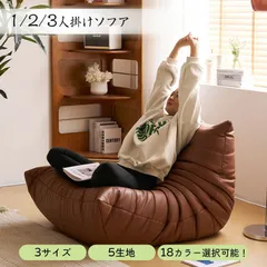 24時間発送 新品 トーゴ 1P　ソファ　カーキ色 楽天市場】【期間限定価格！！全品最大P23倍！24日01:59まで