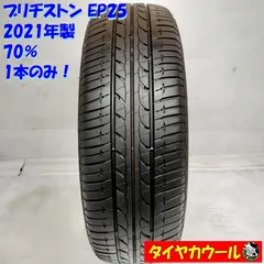 2024年最新】185/60R16の人気アイテム - メルカリ