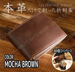 本革 メンズ 二つ折り財布★モカブラウン★ボックス型小銭入れ シンプル レトロ メンズ折財布 ミニ財布 小型財布 小さい財布 コンパクト財布 本革財布 牛革 レザー