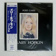 2025年最新】メリーホプキンの人気アイテム - メルカリ