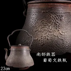 2025年最新】骨董品 鉄瓶の人気アイテム - メルカリ