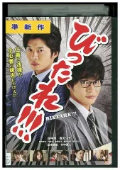 びったれ!!! DVD-BOX〈初回限定生産版・4枚組〉 新品】びったれ!!! DVD-BOX〈初回限定生産版・4枚組〉