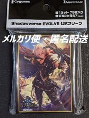 Shadowverse　エボルヴ　スリーブ　レヴィオンセイバー・アルベール