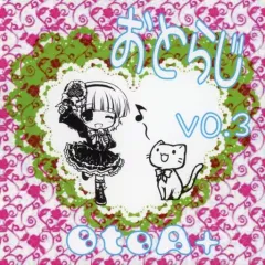 【中古】同人ドラマCDソフト おとらじ vo.3 / OtoA+