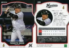 2026年最新】井口資仁 サインの人気アイテム - メルカリ