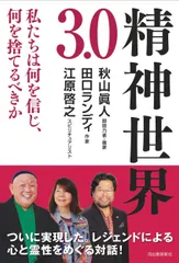 【中古】 私は宇宙人と出会った/ごま書房新社/秋山真人 楽天市場】秋山 真人（その他｜本・雑誌・コミック）の通販