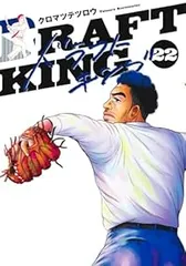 2025年最新】ドラフトキング 全巻の人気アイテム - メルカリ