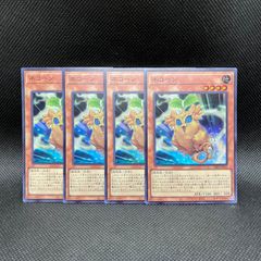 遊戯王　ネコーン　スーパーレア　4枚セット