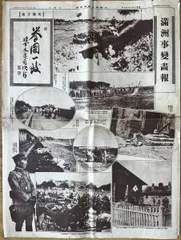 大阪毎日新聞時代の付録 2025年最新】大阪毎日新聞 付録の人気アイテム - メルカリ