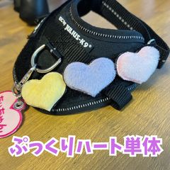 全色即納できます♡ぷっくりハートワッペン♡単体♡ julius-j9 ユリウスk9 ネームタグ 刺繍ワッペン ネームワッペン