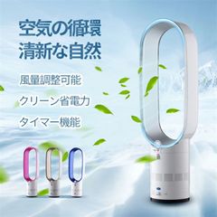 送料無料 羽根なし扇風機 羽根がない 冷風扇 家電 180度首振り 度節電 省エネ 効率UP 扇風機 羽根なし扇風機 扇風機 空気清浄機 リモコン操作 左右首振 乾燥対策 空気清浄機能付 空気清浄機 扇風機