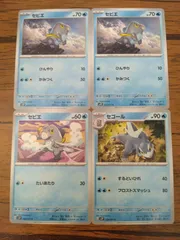 2025年最新】セグレイブ sの人気アイテム - メルカリ