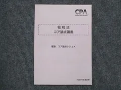 2024年最新】租税法の基礎理論の人気アイテム - メルカリ