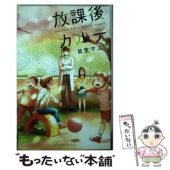 2024年最新】日生マユの人気アイテム - メルカリ