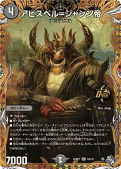アビスベル＝ジャシン帝 4枚 アビスベルジャシン帝 - メルカリ