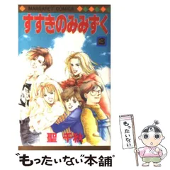 すすきのみみずく1〜5巻全巻セット＋瞳のなかの王国1巻