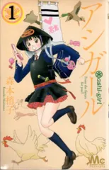 値下★アシガール全巻&DVDとクリアファイル、カレンダーセット 値下☆アシガール全巻&DVDとクリアファイル、カレンダーセット