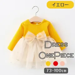 送料無料 イエロー フォーマル ドレス ビッグリボン ワンピース チュール チュチュ ベビー服 キッズ服 韓国子供服 フリル かわいい 女の子 ガールズ ピンク イエロー レッド 73cm 80cm 90cm 100cm