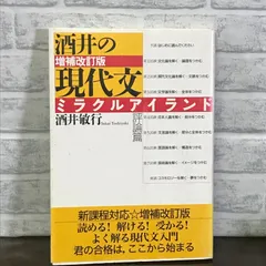 2024年最新】酒井_敏行の人気アイテム - メルカリ