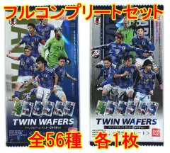 【中古】スポーツ ◇ツインウエハース サッカー日本代表ver.[2778853]フルコンプリートセット