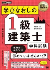 2025年最新】1級建築士テキストの人気アイテム - メルカリ
