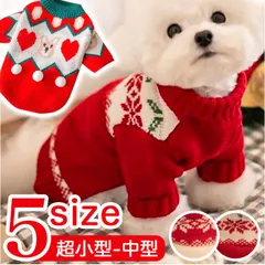 ☆ M ☆ ペット服 セーター ykdc2111 ペット コート 犬の服 カバーオール 4本足 長袖 秋冬 秋 冬 ワンちゃん 犬 いぬ イヌ 冬服 秋服 防寒 中型犬 大型犬 犬用 かわいい 可愛い 暖かい あたたかい あったか アウター トップス