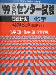 大学受験 赤本 センター試験対策 模試 問題集 参考書 セット売り MARCH 2025年最新】共通テスト赤本の人気アイテム - メルカリ