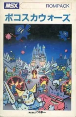 2025年最新】msxソフトの人気アイテム - メルカリ