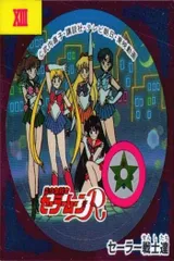 ux37  セーラームーン R 森永 ウエハース シール ステッカー セーラー戦士達　セーラー戦士たち  キラ 激レア