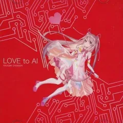 【中古】同人音楽CDソフト LOVE to AI / mosaw creation