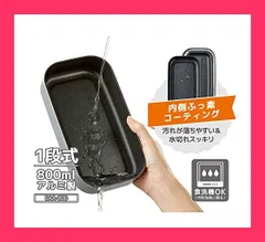 【スタッフおすすめ！】サーモス 弁当箱 アルミ製 フレッシュランチボックス 内側ふっ素コーティング 800ml シルバー DAA-800 SL