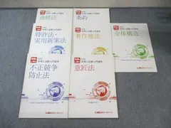 2025 口述オールインワン 弁理士　LEC 2025 口述オールインワンテキスト 口述試験対策のご案内 - 弁理