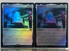 MTG  風のクリスタル  FIN 日本語 FOIL 2枚セット
