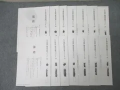 サピックス SAPIX小6/6年生 SS特訓社会学校別開成対策