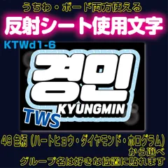 タワレコ　パネル　当選品　ギョンミン ☆TWS タワレコ パネル 当選品 try with us ギョンミン☆ - メルカリ