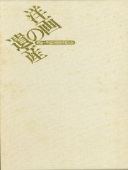 石原裕次郎 時空を超えて 特別限定商品 21世紀に伝えたい裕次郎の世界