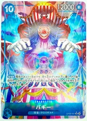 ワンピースカード　バギーデッキ　フルパラ　パラレルまとめ売り パラレル版】 バギー【L】《青》 [OP09-042] リーダーパラレル